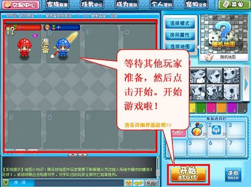 76667小游戏
