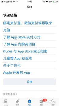 ios游戏怎么充值,轻松掌握充值技巧