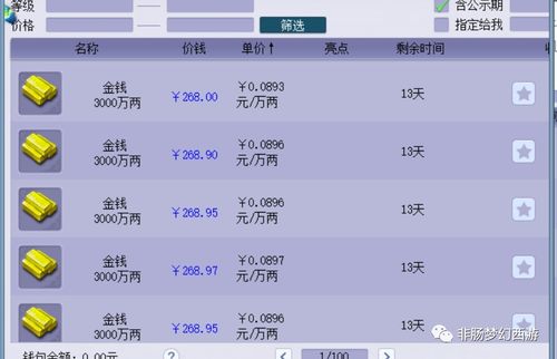 游戏币管理,优化游戏经济体系的秘籍解析