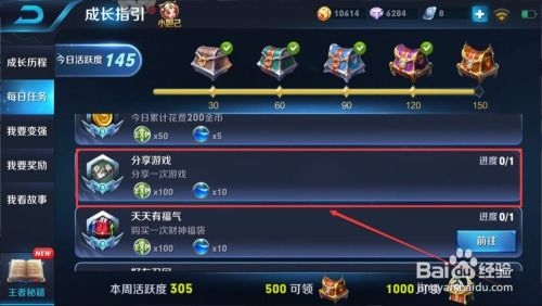 游戏日常任务,解锁冒险新篇章
