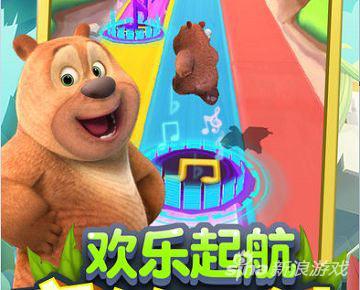 熊大熊二闯关游戏,解锁成长秘籍