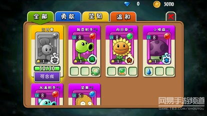 植物大战僵尸全明星游戏下载,星光璀璨的植物英雄集结