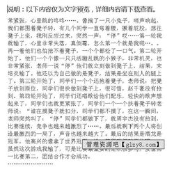 三年级课间游戏作文,课间游戏欢乐时光(图1) 三年级课间游戏作文,课间游戏欢乐时光(图1)