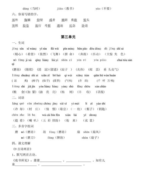 三年级课间游戏作文,课间游戏欢乐时光(图2) 三年级课间游戏作文,课间游戏欢乐时光(图2)