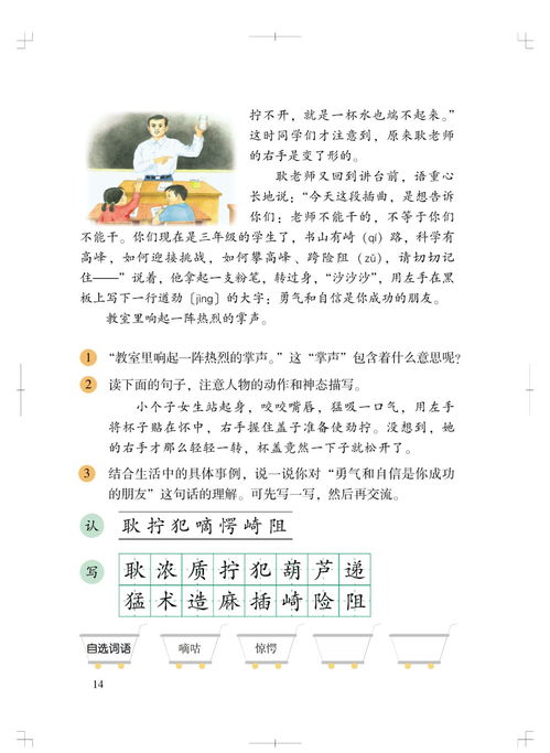 三年级课间游戏作文,课间游戏欢乐时光(图3) 三年级课间游戏作文,课间游戏欢乐时光(图3)