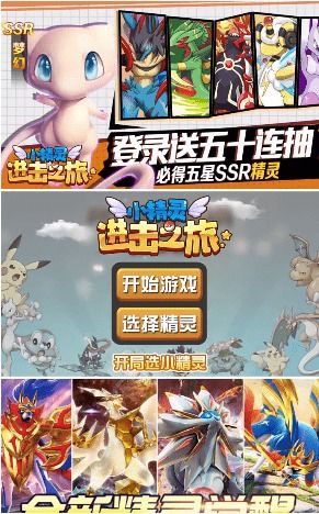 植物精灵安卓版 