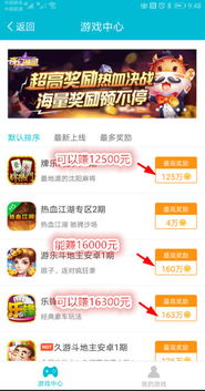 赚钱网游戏,揭秘虚拟世界中的财富密码(图2)