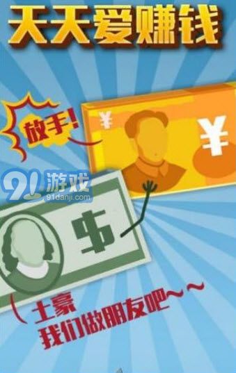 赚钱网游戏,揭秘虚拟世界中的财富密码(图3)