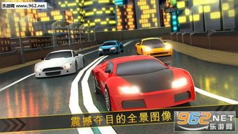 汽车酷跑游戏,汽车酷跑游戏巅峰对决