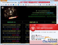 金山游戏安全中心