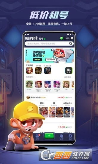 游戏交易猴,揭秘虚拟世界中的财富传奇
