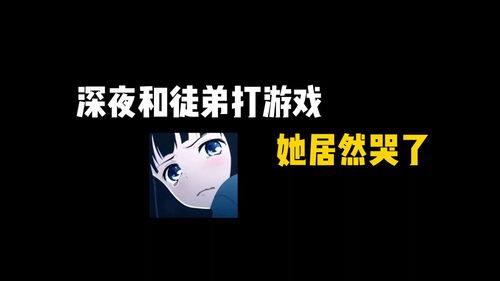 深夜打游戏,揭秘熬夜打游戏的魅力与挑战