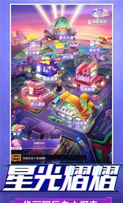 造星计划游戏,揭秘造星计划背后的奇迹之旅
