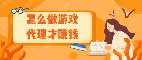 投资游戏赚钱,轻松赚钱的财富增长之道