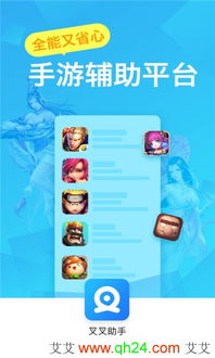 叉叉助手破解游戏,破解游戏背后的秘密与技巧