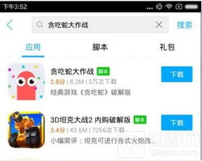 叉叉助手破解游戏,破解游戏背后的秘密与技巧(图2) 叉叉助手破解游戏,破解游戏背后的秘密与技巧(图2)