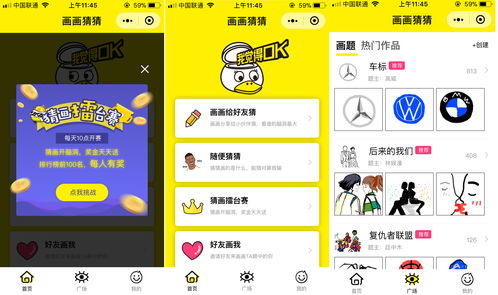 画画游戏小程序,探索画画游戏小程序的无限创意世界(图3) 画画游戏小程序,探索画画游戏小程序的无限创意世界(图3)