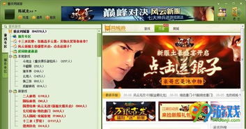 重庆同城游戏大厅下载,尽在重庆同城游戏大厅——下载体验本土游戏盛宴(图2)