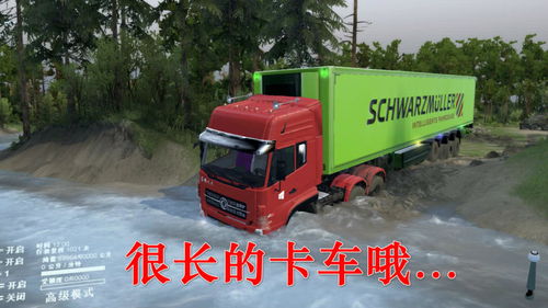 挂车单机游戏,驰骋公路的传奇冒险之旅(图3) 挂车单机游戏,驰骋公路的传奇冒险之旅(图3)