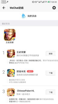 微信游戏好友动态没了,揭秘背后原因