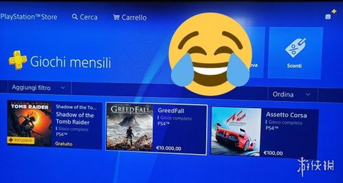 ps4游戏好贵