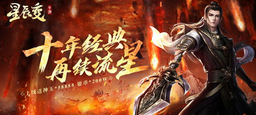 星辰变游戏好玩吗(图1) 星辰变游戏好玩吗(图1)