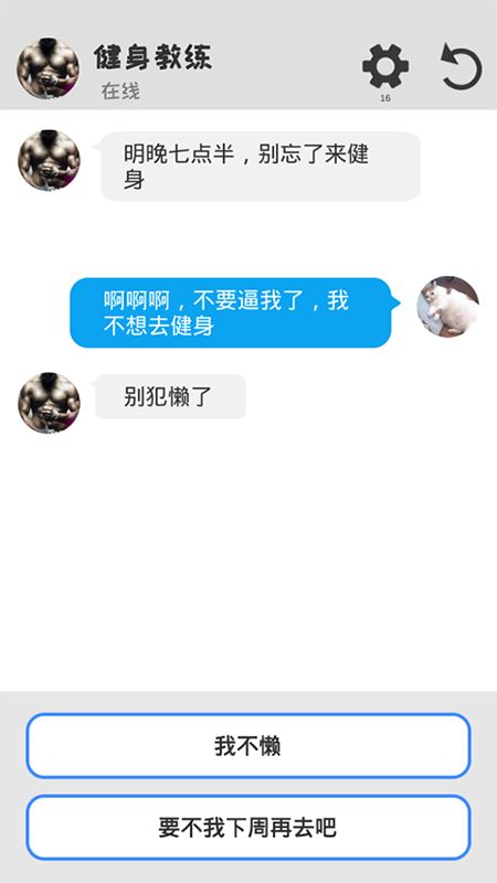 聊天类的游戏,揭秘聊天游戏中的欢乐冒险之旅(图3) 聊天类的游戏,揭秘聊天游戏中的欢乐冒险之旅(图3)