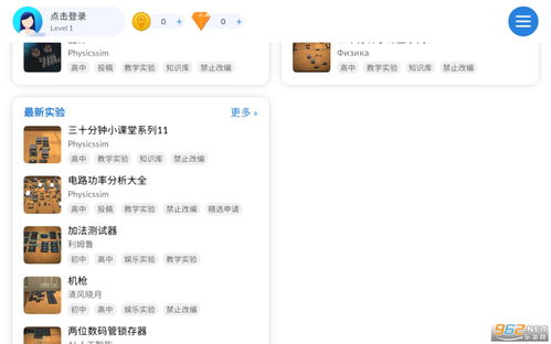 FixHouse家具修理中文版下载官方安装 