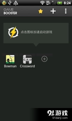 小桃的纠结安卓游戏 