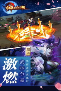 成为我的勇士游戏安卓版手机下载安装官方版 