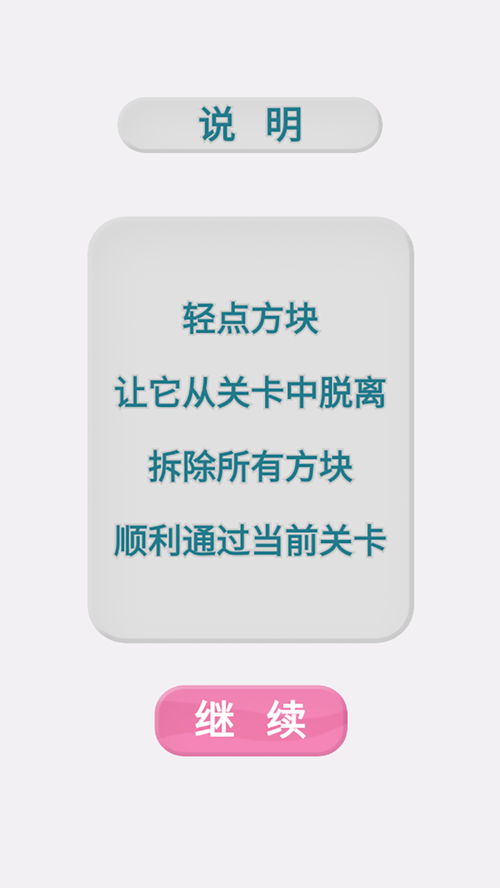 史上最解压游戏 (图3) 史上最解压游戏 (图3)