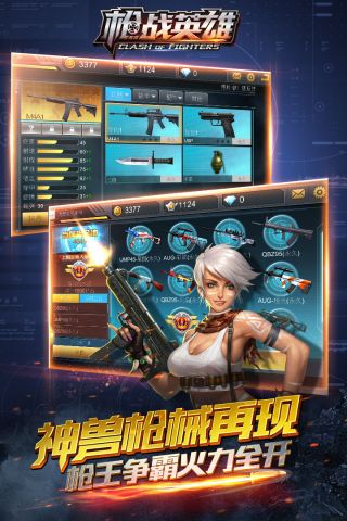 百度射击游戏,体验极致竞技盛宴(图2) 百度射击游戏,体验极致竞技盛宴(图2)