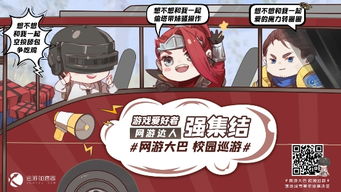 网络游戏学院,网络游戏学院人才培养新篇章(图3) 网络游戏学院,网络游戏学院人才培养新篇章(图3)