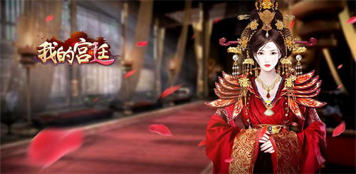 古装后宫游戏,后宫风云再起(图3) 古装后宫游戏,后宫风云再起(图3)