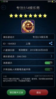 德友圈游戏,沉浸式德式社交游戏体验全解析(图3) 德友圈游戏,沉浸式德式社交游戏体验全解析(图3)