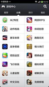 小米游戏软件下载,尽在掌握(图2) 小米游戏软件下载,尽在掌握(图2)