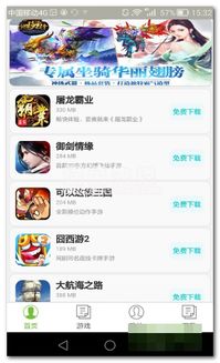 乐逗游戏平台手机版正版2024最新下载 