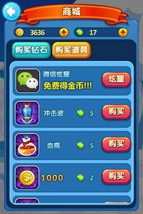 小桃的纠结安卓游戏 
