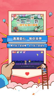 她社区游戏,打造邻里互动新天地(图1) 她社区游戏,打造邻里互动新天地(图1)