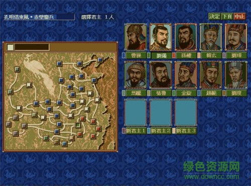 单机游戏三国志7,英雄辈出(图3) 单机游戏三国志7,英雄辈出(图3)