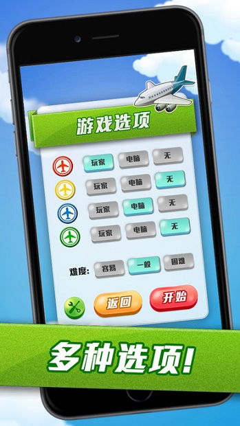 飞行棋大战游戏,谁主沉浮?(图2) 飞行棋大战游戏,谁主沉浮?(图2)