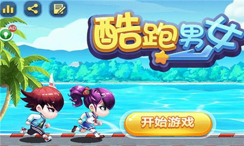 女孩酷跑游戏(图1) 女孩酷跑游戏(图1)