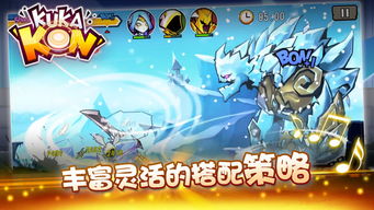 酷咔游戏,尽享欢乐时光(图2) 酷咔游戏,尽享欢乐时光(图2)