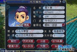 游戏五人结拜称号,结义兄弟共闯江湖传奇(图2)