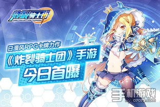 日漫风游戏(图3) 日漫风游戏(图3)