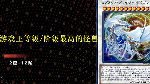 游戏王雷霆,揭秘游戏王中的神秘力量(图3) 游戏王雷霆,揭秘游戏王中的神秘力量(图3)
