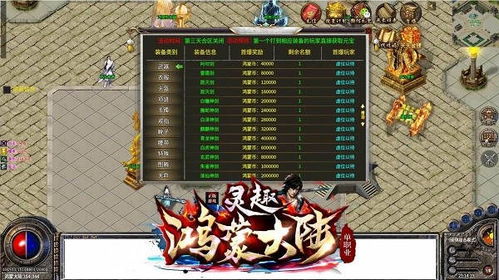 灵趣游戏,畅享无尽乐趣(图1) 灵趣游戏,畅享无尽乐趣(图1)