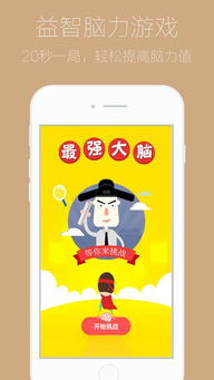 最囧游戏2游戏下载,挑战你的囧途极限!(图2) 最囧游戏2游戏下载,挑战你的囧途极限!(图2)
