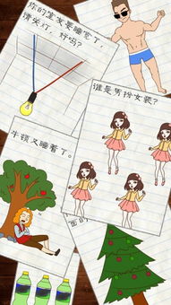 最囧游戏2游戏下载,挑战你的囧途极限!(图1) 最囧游戏2游戏下载,挑战你的囧途极限!(图1)