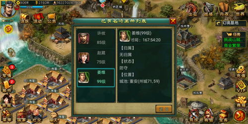 帝王三国游戏,谱写传奇(图3) 帝王三国游戏,谱写传奇(图3)